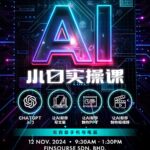 搞懂如何用AI，就不再尴尬