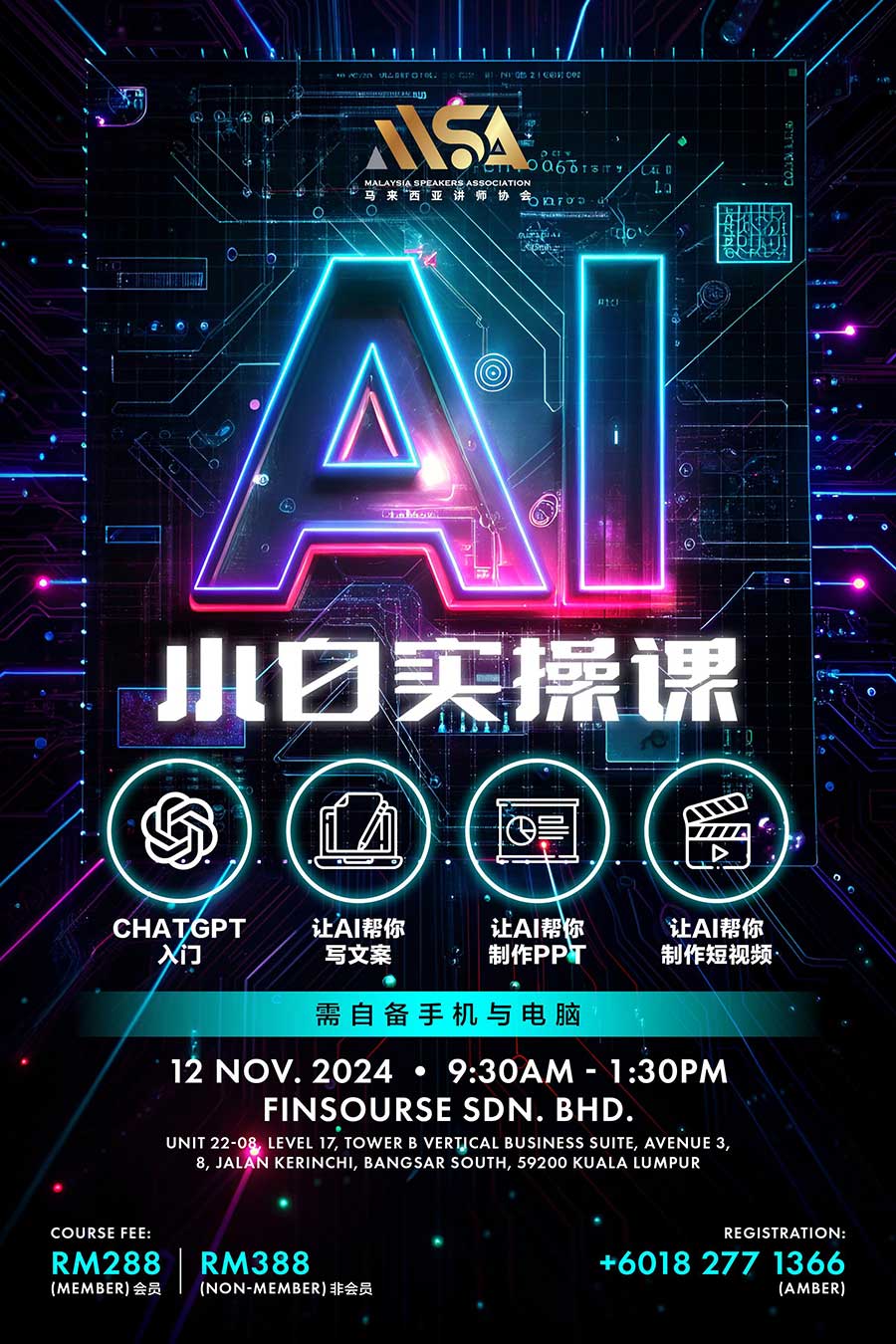 搞懂如何用AI，就不尴尬