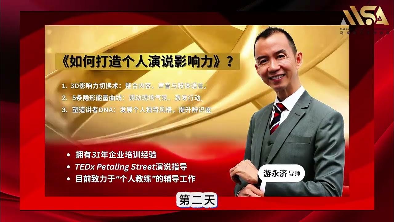 回顾2025年8月讲师认证班