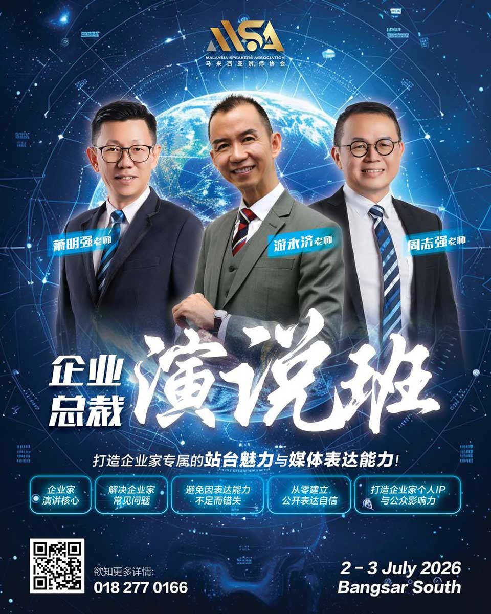 企业总裁演说班2026