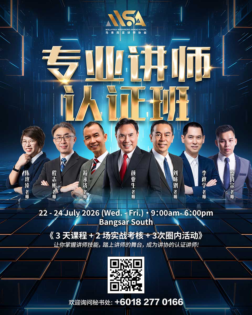 专业讲师认证课程 2026