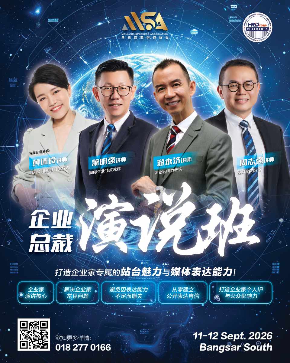 企业总裁演说班2026
