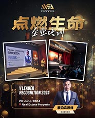 2024年点燃生命 - 企业培训