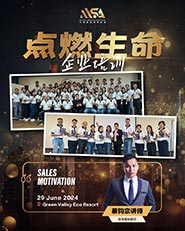2024年点燃生命 - 企业培训