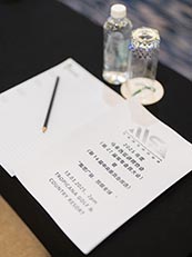 2025年第27届常年会员大会