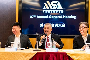2025年第27届常年会员大会
