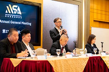 2025年第27届常年会员大会