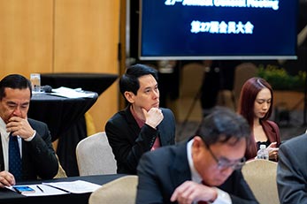2025年第27届常年会员大会