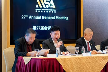 2025年第27届常年会员大会