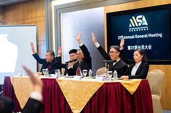 2025年第27届常年会员大会