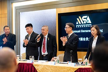 2025年第27届常年会员大会